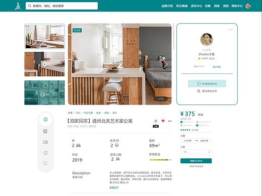 泊家 民宿官网