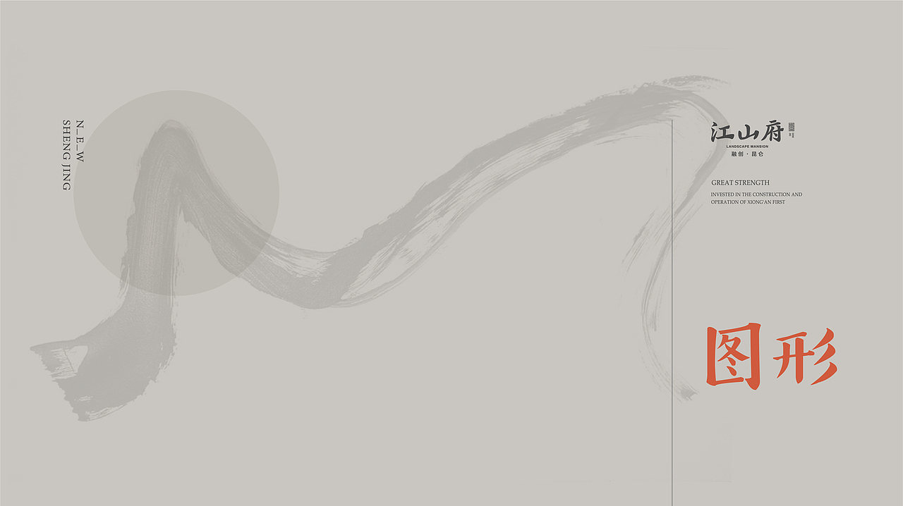 融创|沈阳江山府