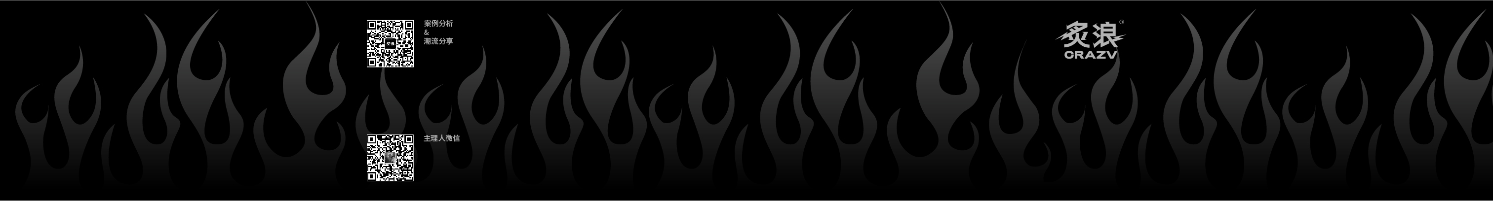 炙浪Crazv的個人主頁（封面預覽） - 主頁封面設置 - 站酷設計師炙浪Crazv原創(chuàng)素材 - 站酷ZCOOL