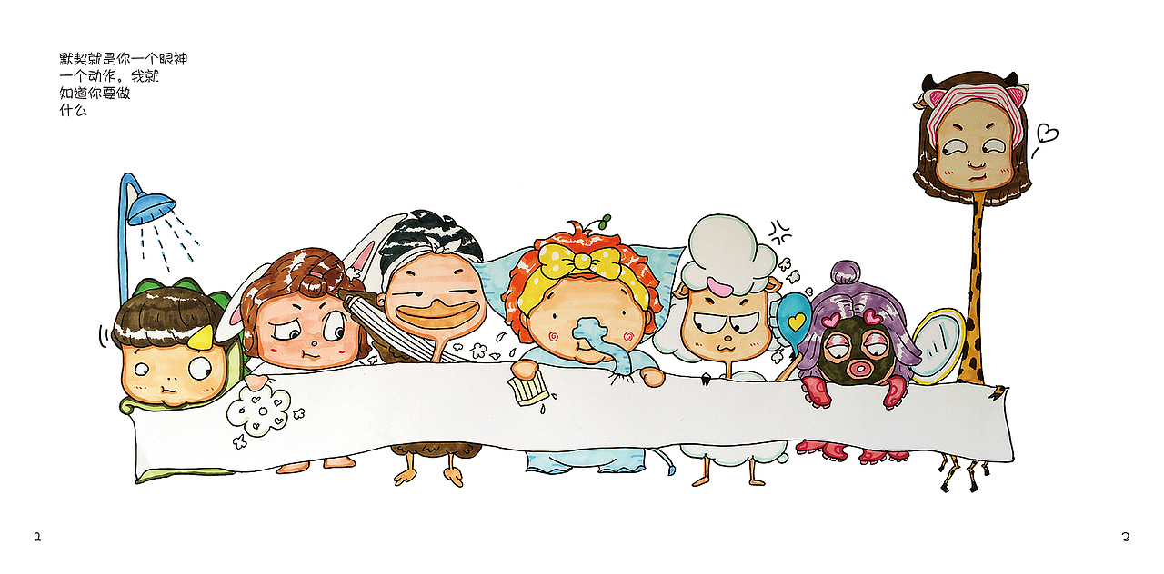 [2017毕业设计]《当当和她的小伙伴们》主题绘本设计＃青春答卷2017＃（图ZODUyNzkxNzI=） - 创作习作 - 站酷设计师不再见的大朔原创素材 - 站酷ZCOOL