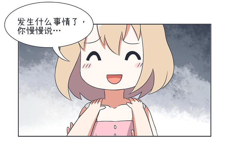 超级污敌萝小莉32（图ZODkzMzE0ODA=） - 中/长篇漫画 - 站酷设计师丸子Yuki原创素材 - 站酷ZCOOL