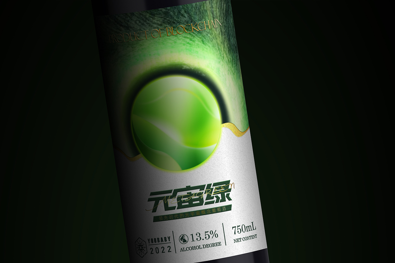陈时×元宙绿丨元宇宙葡萄酒 酒标设计(非正经)