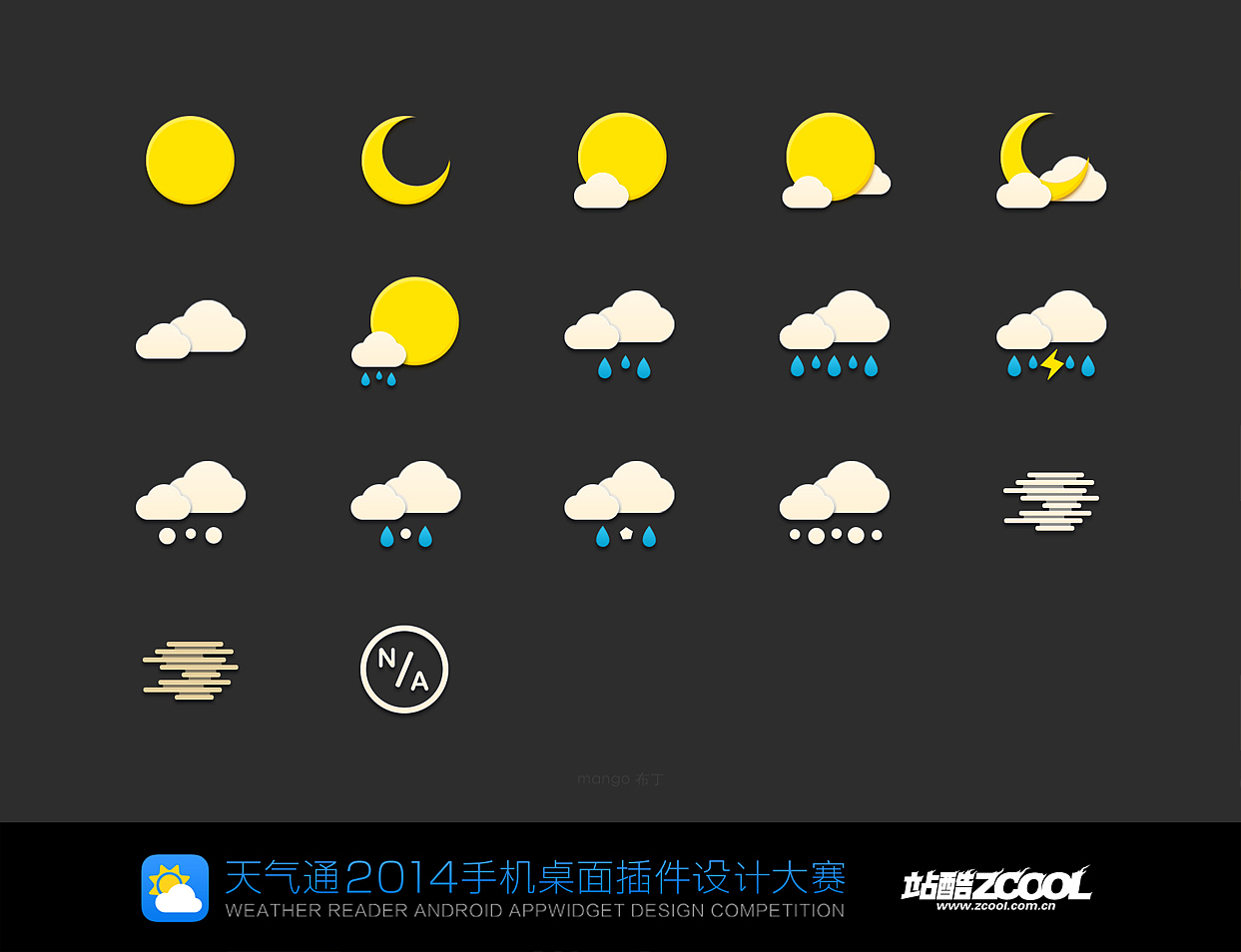 日月明（图ZMjEyMzA3NTY=） - 主题/皮肤 - 站酷设计师mango布丁原创素材 - 站酷ZCOOL