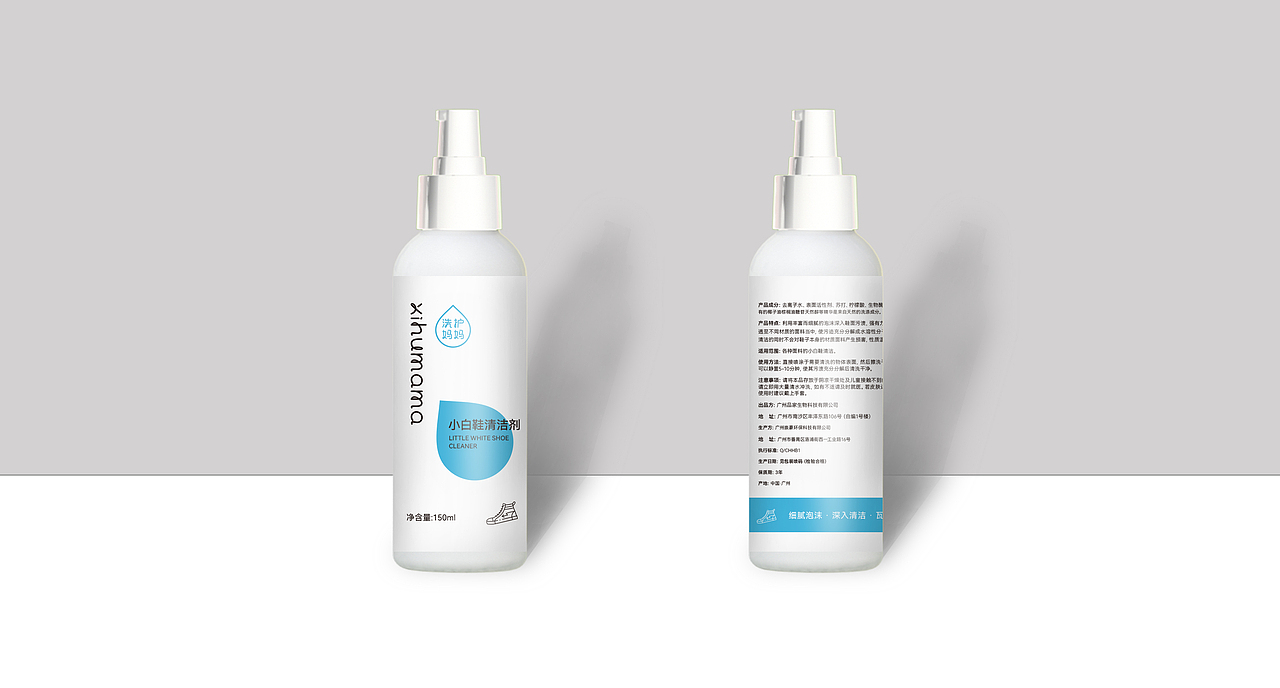 日化洗护妈妈洗衣液包装设计