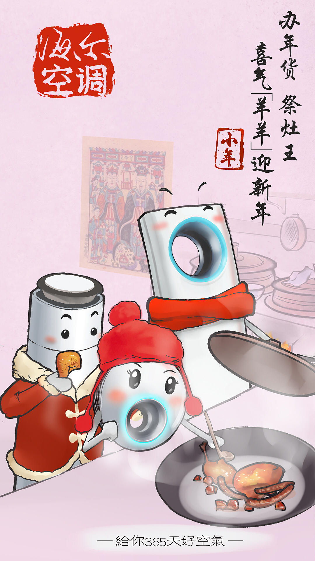 海尔空调微信节日卡片（部分）（图ZMjk1NDYzNDA=） - 宣传物料 - 站酷设计师暖暖爸是俊少原创素材 - 站酷ZCOOL
