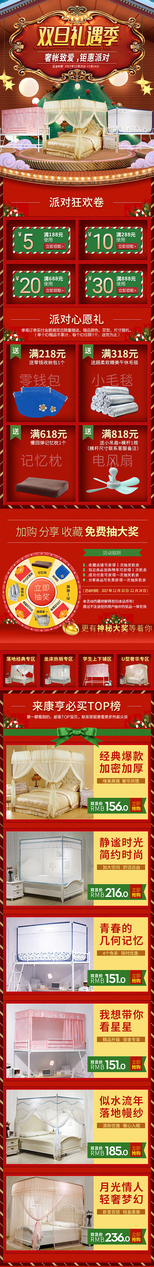 康亨雙旦家紡頁(yè)面（圖ZOTk4ODIxNzY=） - 電商 - 站酷設(shè)計(jì)師愛(ài)吃的瘦瘦原創(chuàng)素材 - 站酷ZCOOL