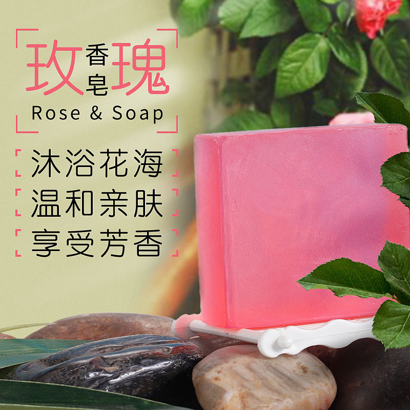 手工玫瑰皂主图（图ZMTcwMjYwMTky） - 海报 - 站酷设计师360度黑原创素材 - 站酷ZCOOL