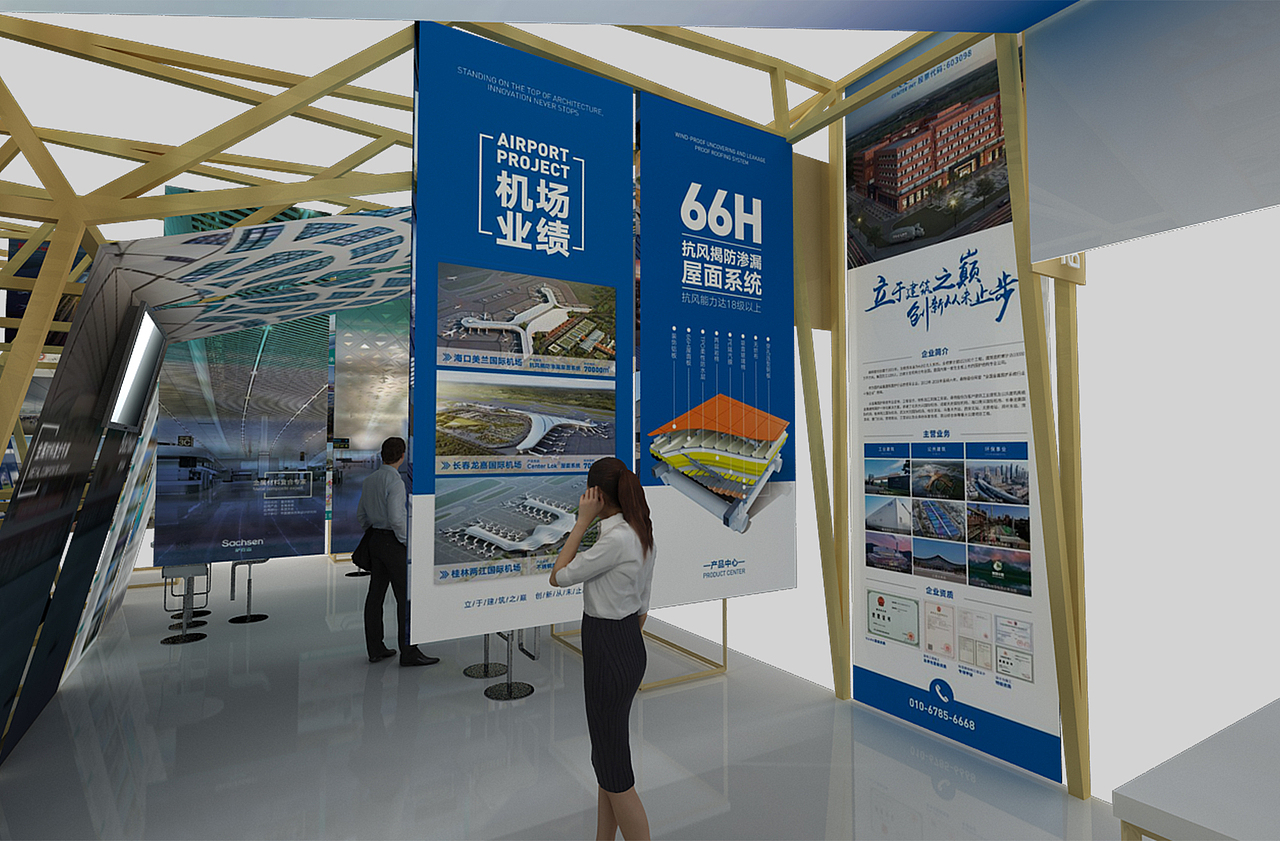 四折页设计—森特股份机场与铁路展—上海建筑博览会