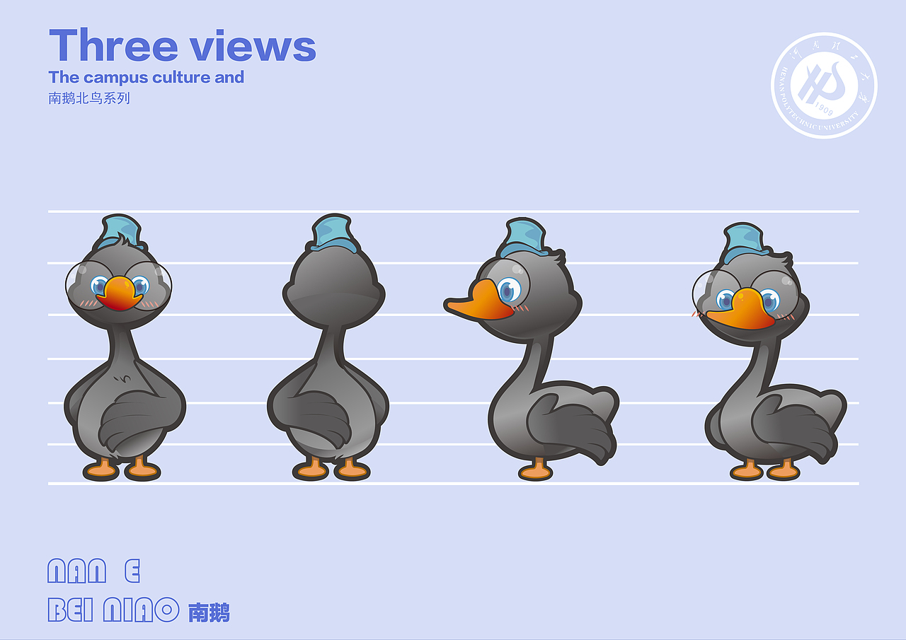 南鹅北鸟校园文创IP形象设计（图ZMjY0ODE3NDUy） - IP形象 - 站酷设计师招财进宝小白护院原创素材 - 站酷ZCOOL