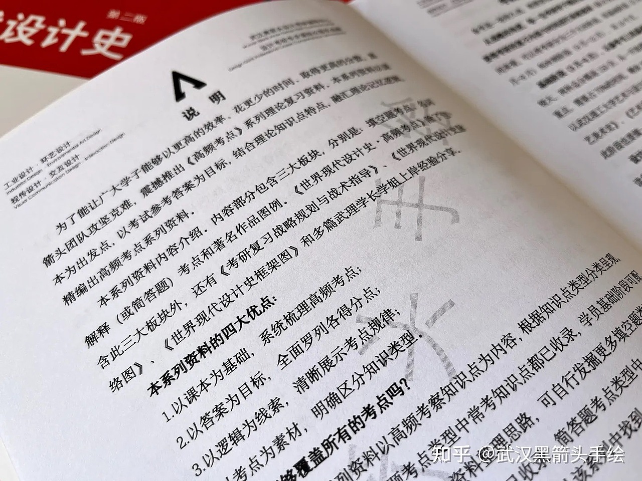 2025浙江理工大学 913设计艺术理论 考研理论（图ZMzcwNjExOTU2） - 书籍/画册 - 站酷设计师武汉黑箭头手绘原创素材 - 站酷ZCOOL