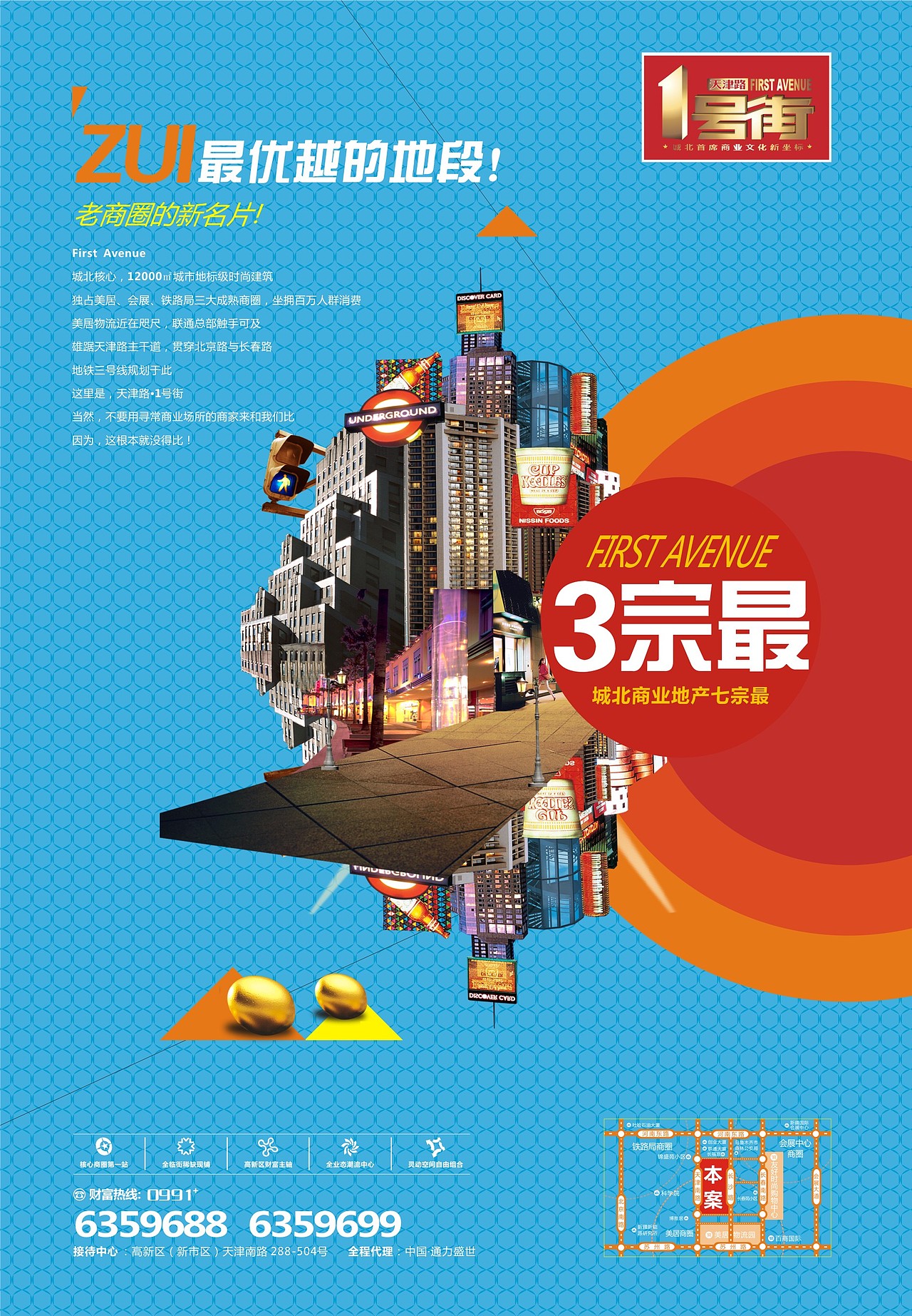 房地产广告设计