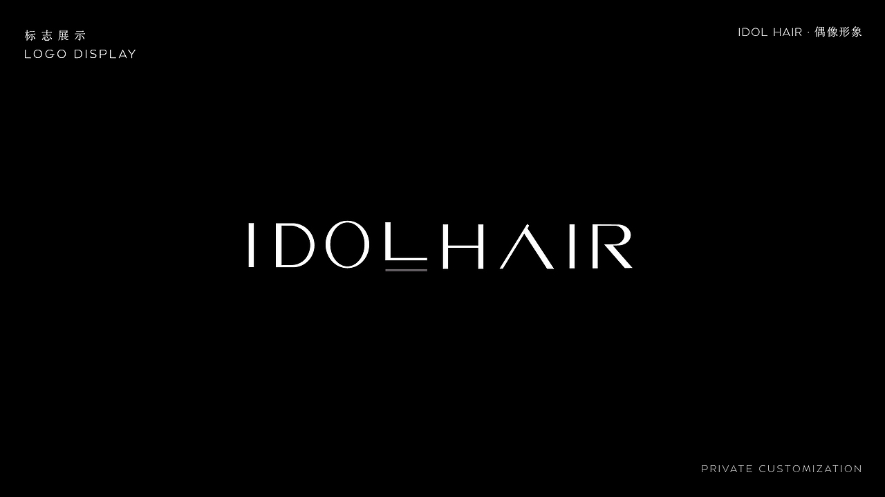 IDOLHAIR（图ZMjkxNzM0MTg4） - Logo - 站酷设计师画虎DESIGN原创素材 - 站酷ZCOOL