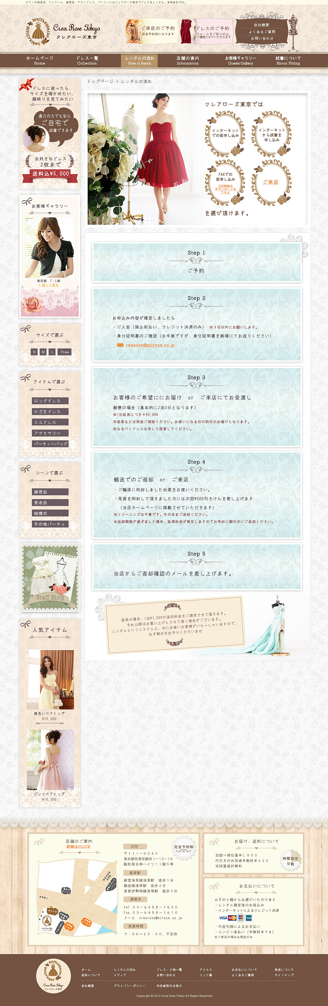 礼服租借公司网站设计（图ZOTg5MjYwOA==） - 其他网页 - 站酷设计师Koshouen原创素材 - 站酷ZCOOL