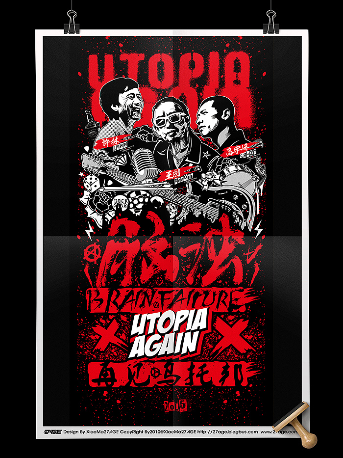 27AGE整理一些海报