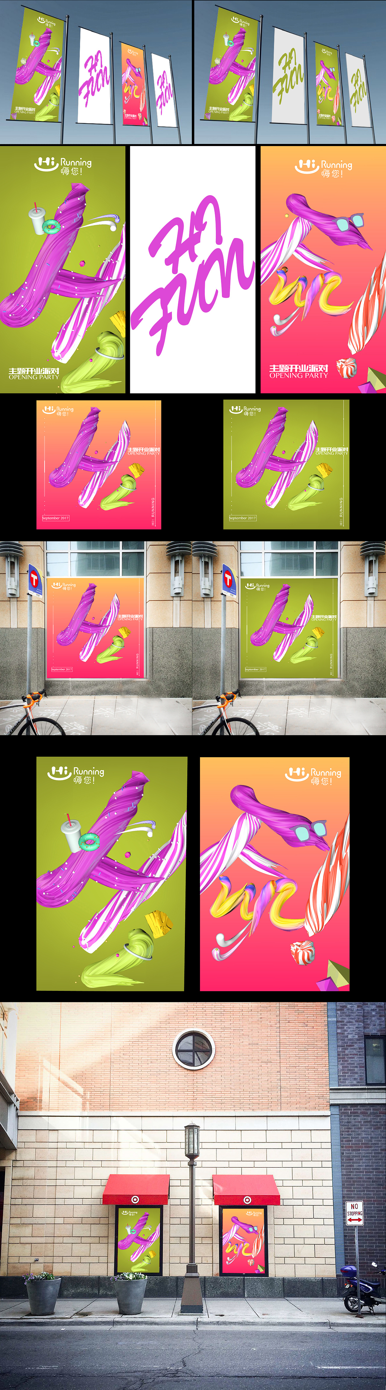 Hi fun（图ZMTA3ODkwNDc2） - 宣传物料 - 站酷设计师一台机子原创素材 - 站酷ZCOOL