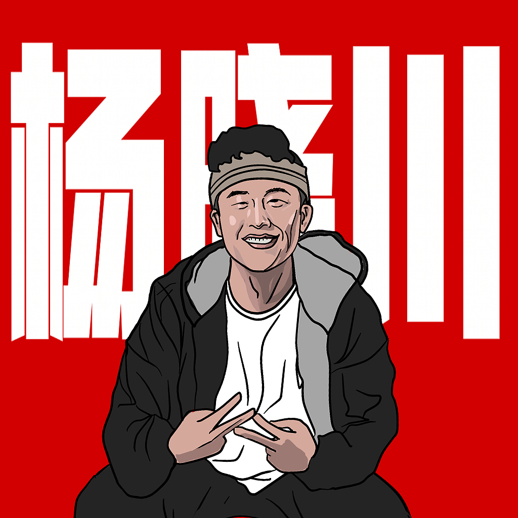 中国新说唱北美三子巡演海报