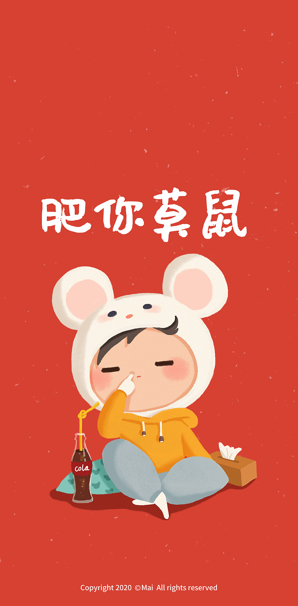 鼠年春节手机开运壁纸2020