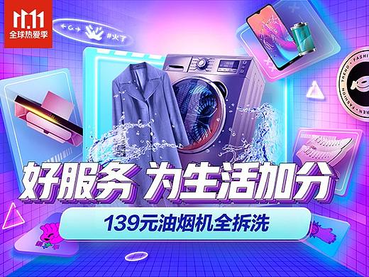 双11服务主会场（个人主页-ZNTQzNDgyODA=） - 电商 - 站酷设计师克bi克原创素材 - 站酷ZCOOL