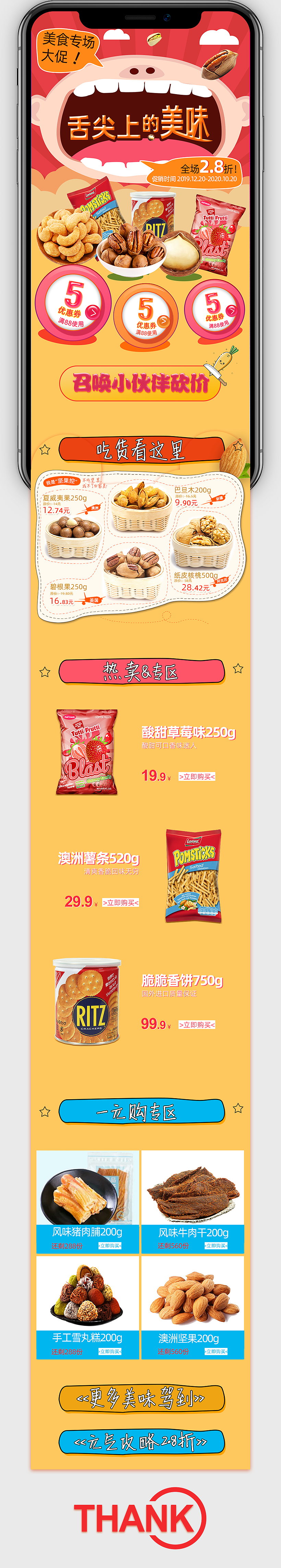 app落地（图ZMTY5OTQ4MjUy） - 主题/皮肤 - 站酷设计师169的兔子原创素材 - 站酷ZCOOL