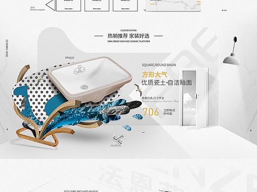 临摹的一个首页，原本貌似是站里的一位大神（个人主页-ZNDM1NzI3NzY=） - 电商 - 站酷设计师玄玉居士原创素材 - 站酷ZCOOL