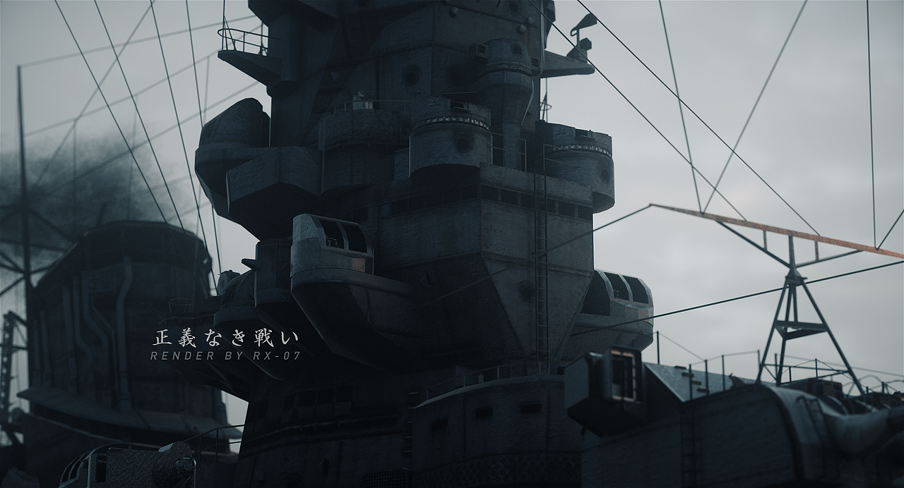 《无正义之战》：Yamato（图ZMjE0NjU4MTg4） - 场景 - 站酷设计师shinsori原创素材 - 站酷ZCOOL