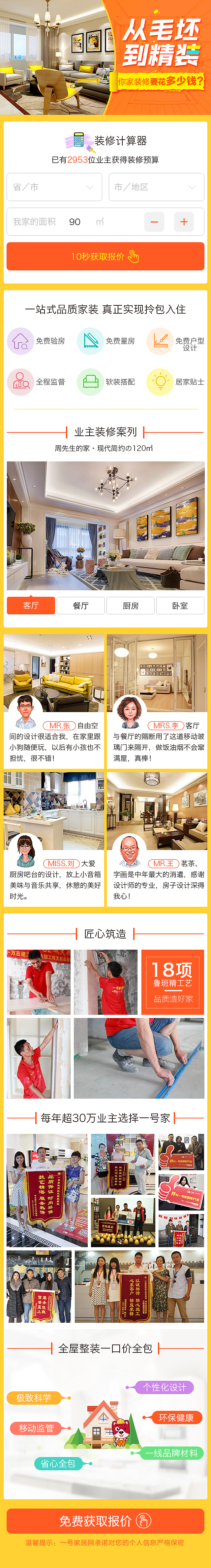 H5（图ZMjI1MTk4MTQ0） - 其他 - 站酷设计师无敌乐多原创素材 - 站酷ZCOOL