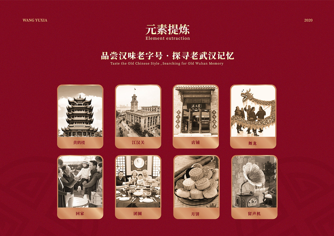 2020年度作品合集|插画|品牌|包装|UI