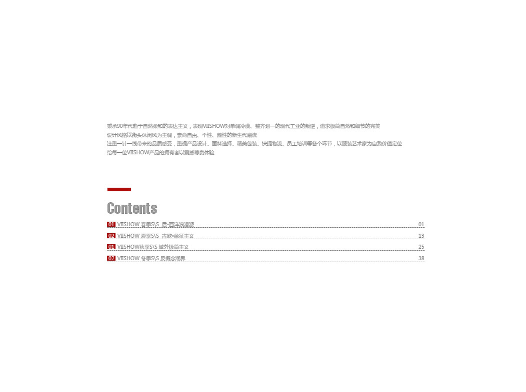 电商男装画册设计