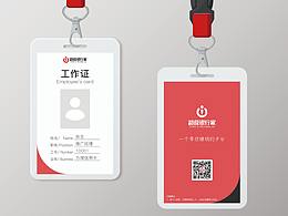 宣传物料参考设计