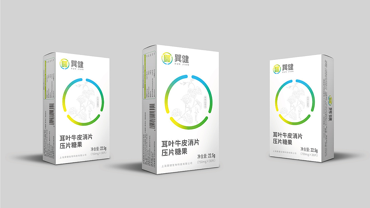 巽健 生物科技公司品牌形象及产品包装设计