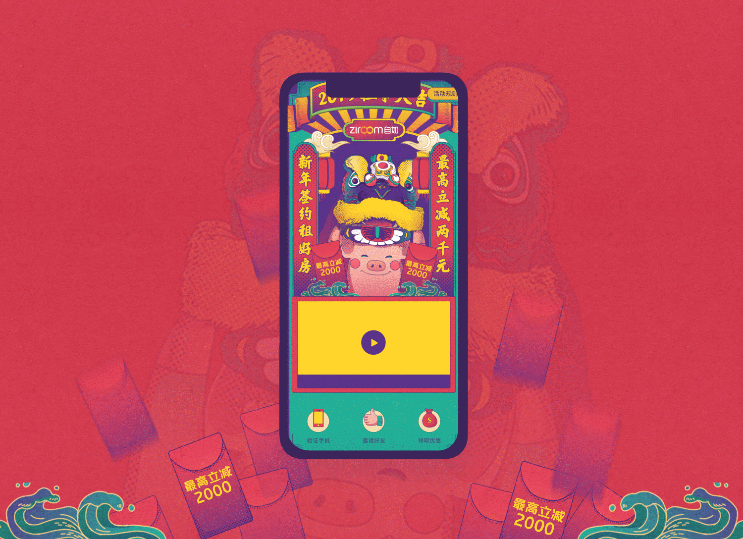 2019-Q1视觉作品分析（图ZMTUwMzQ2Njgw） - 运营设计 - 站酷设计师一颗大枣原创素材 - 站酷ZCOOL