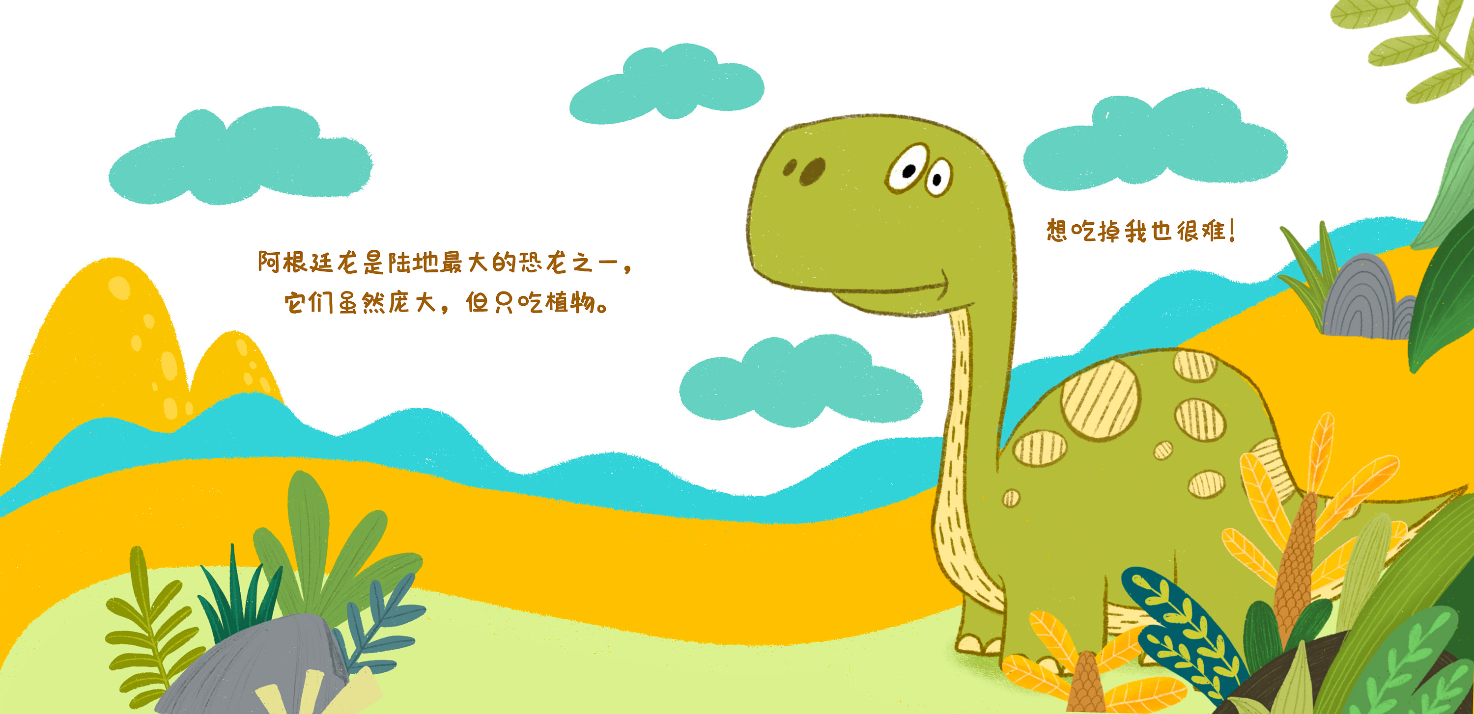 给兜兜画恐龙系列-2|插画|儿童插画|Walnut核桃 - 原创作品 - 站酷 (ZCOOL)