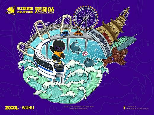 小Z的旅城-芜湖