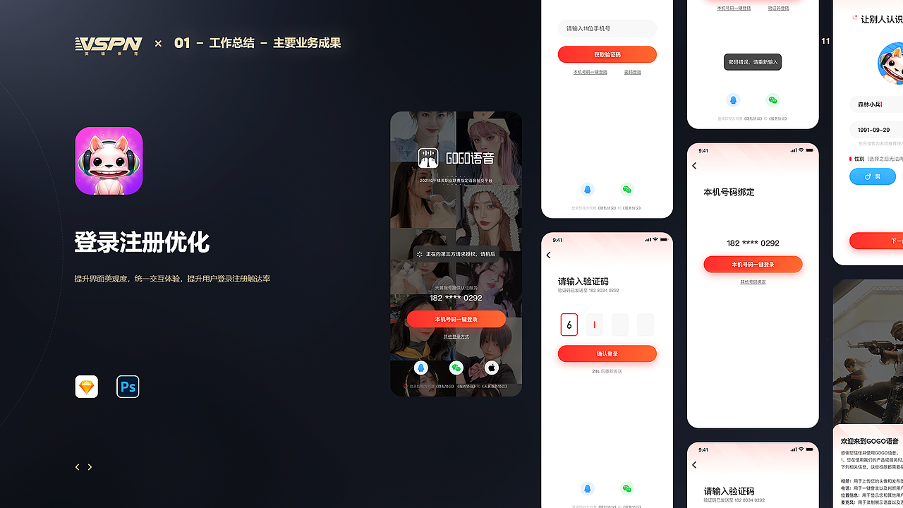 转正PPT应该怎么写呢（图ZMjYyNTA1OTE2） - 其他UI - 站酷设计师森林小兵原创素材 - 站酷ZCOOL
