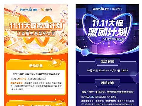 视频号项目的一些海报