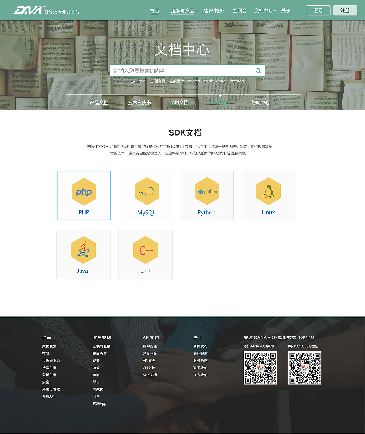 Intelligent large data development platform（图ZNTYyNzAxMjA=） - 其他UI - 站酷设计师王彦龙原创素材 - 站酷ZCOOL