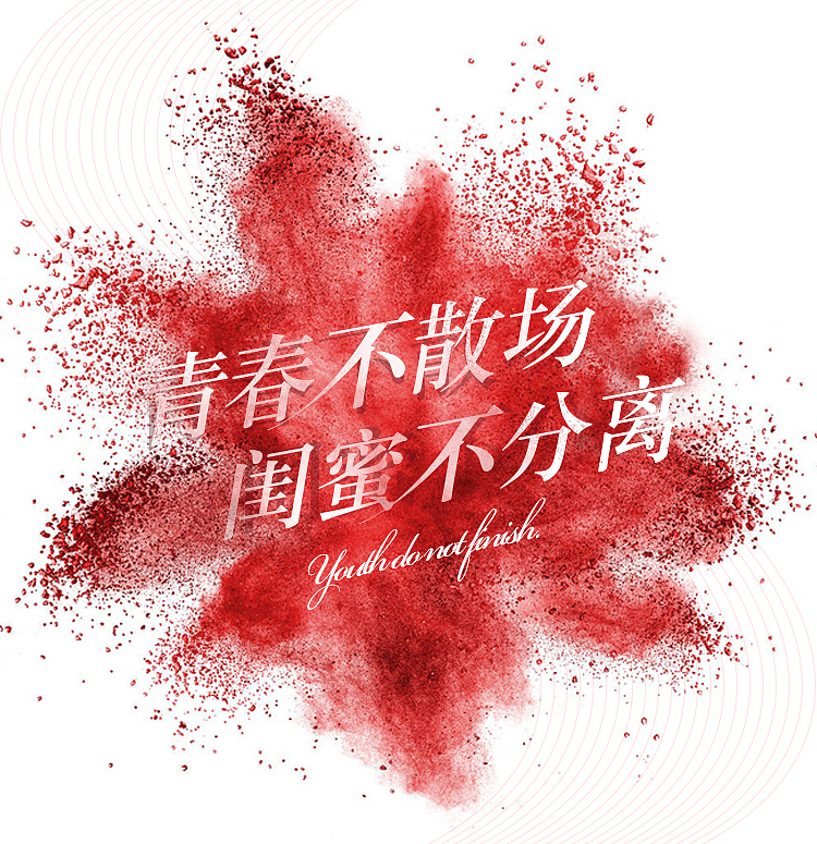 青春 毕业季（图ZNzk5NDA2ODg=） - 海报 - 站酷设计师智慧女孩不秃头原创素材 - 站酷ZCOOL