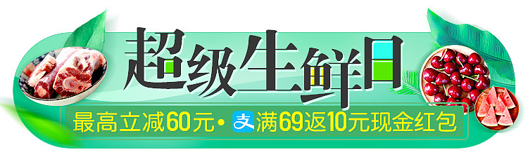 app首页气氛图（图ZODMwNjc0NDQ=） - 电商 - 站酷设计师cookie3016原创素材 - 站酷ZCOOL