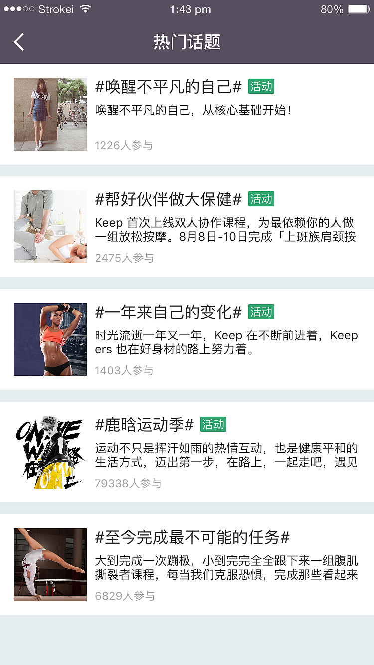 keep（图ZOTE2MjkzNzY=） - APP界面 - 站酷设计师孙千原创素材 - 站酷ZCOOL