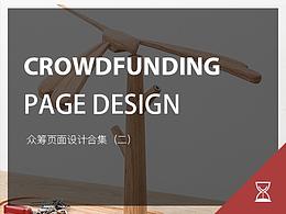 网页设计