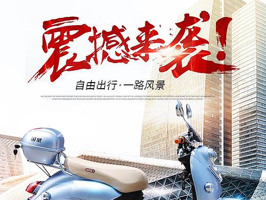 2017年早期作品_摩托车详情页-小龟王三轮车