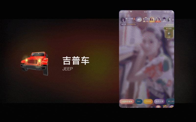 REMIX礼物特效Redesign