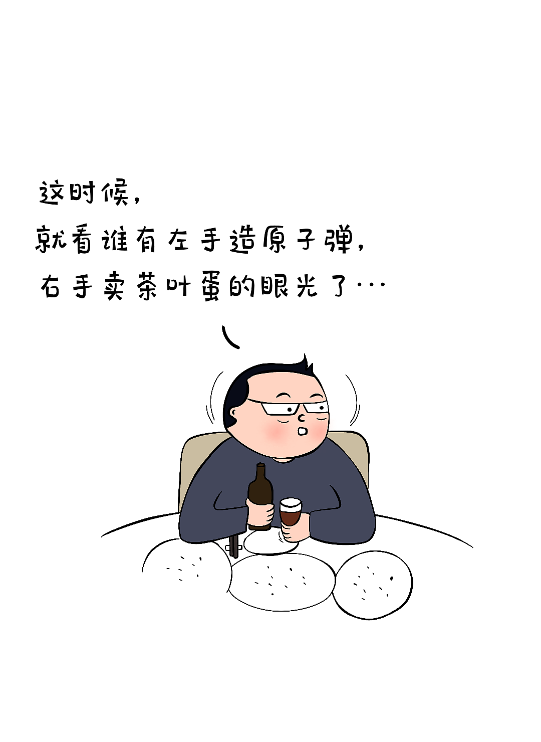 职场漫画连载42 |我能撒豆成兵,无奈兜里没有豆