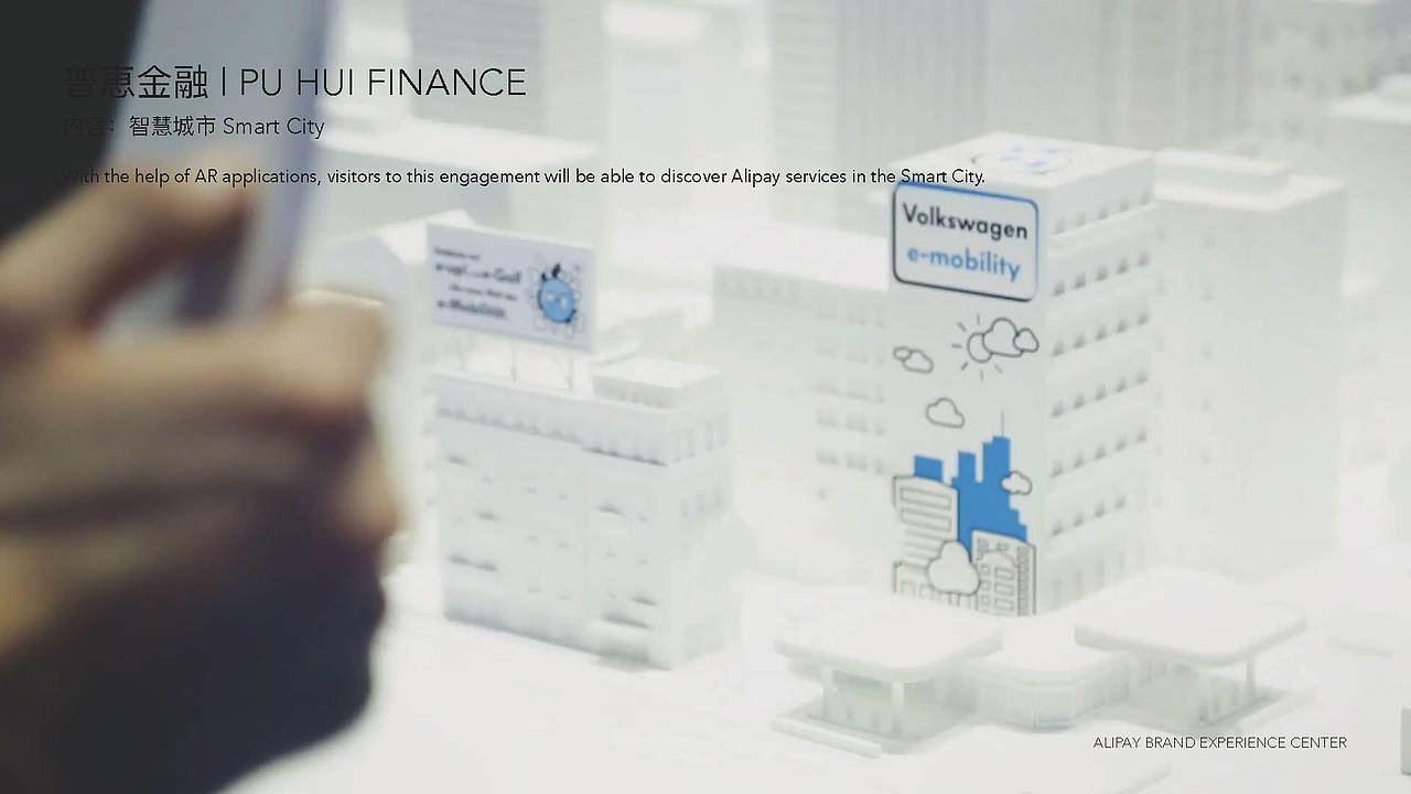 Ali pay 品牌中心空间规划——上海中心