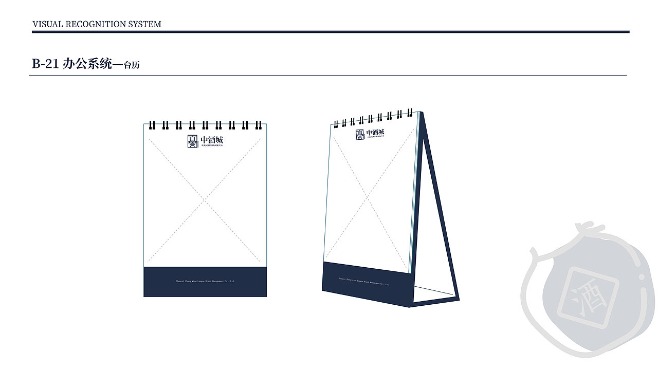 便利店品牌VI设计