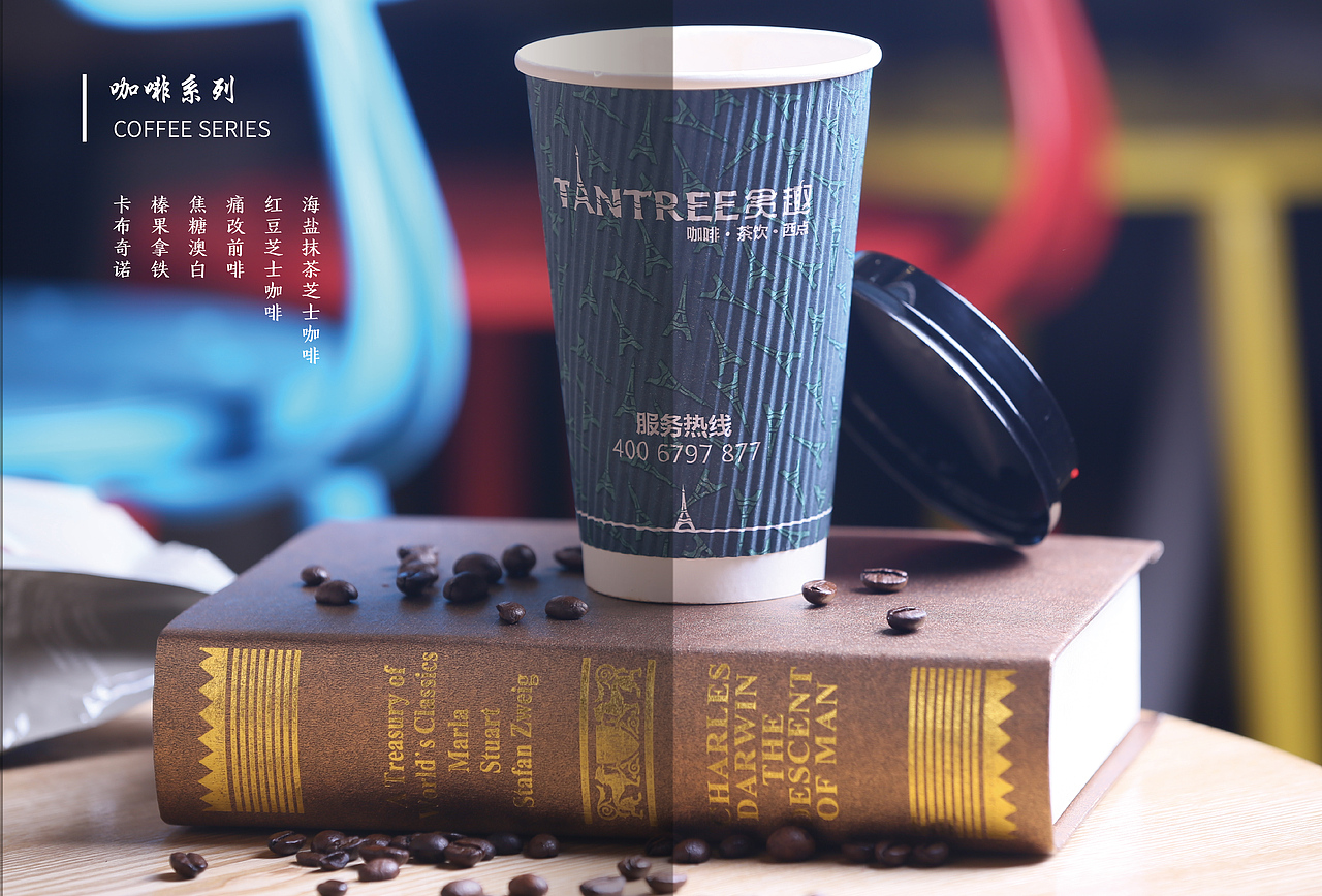 飲品宣傳畫冊（圖ZMTcyNzExODcy） - 書籍/畫冊 - 站酷設(shè)計師發(fā)呆的中子星原創(chuàng)素材 - 站酷ZCOOL