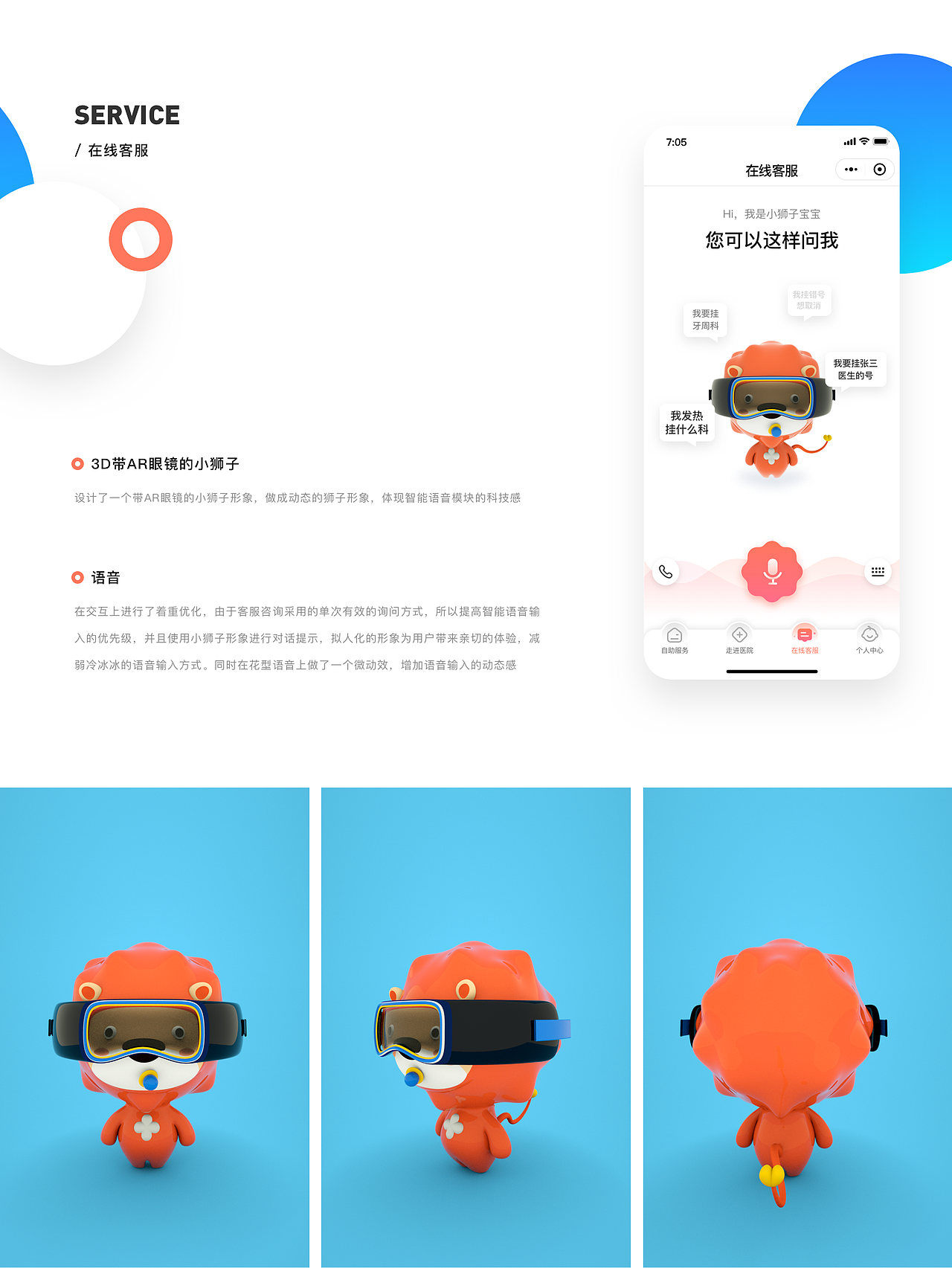 浙江大学医学院附属儿童医院-小程序重设计（图ZMTk4NDI5ODEy） - APP界面 - 站酷设计师短尾Joy原创素材 - 站酷ZCOOL