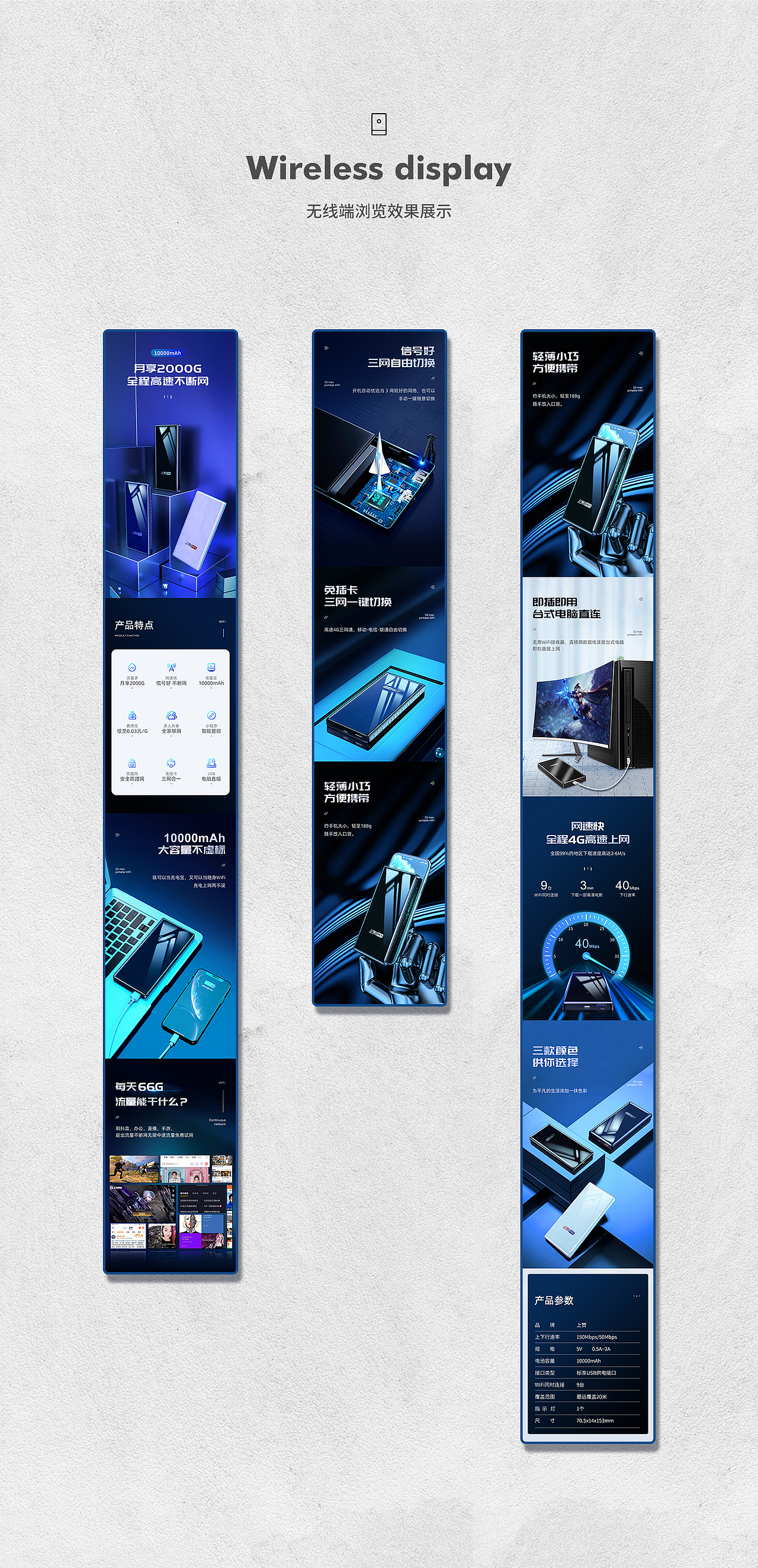 数码产品详情（图ZMjE2NzUwNzgw） - 电商 - 站酷设计师艺萱YX原创素材 - 站酷ZCOOL