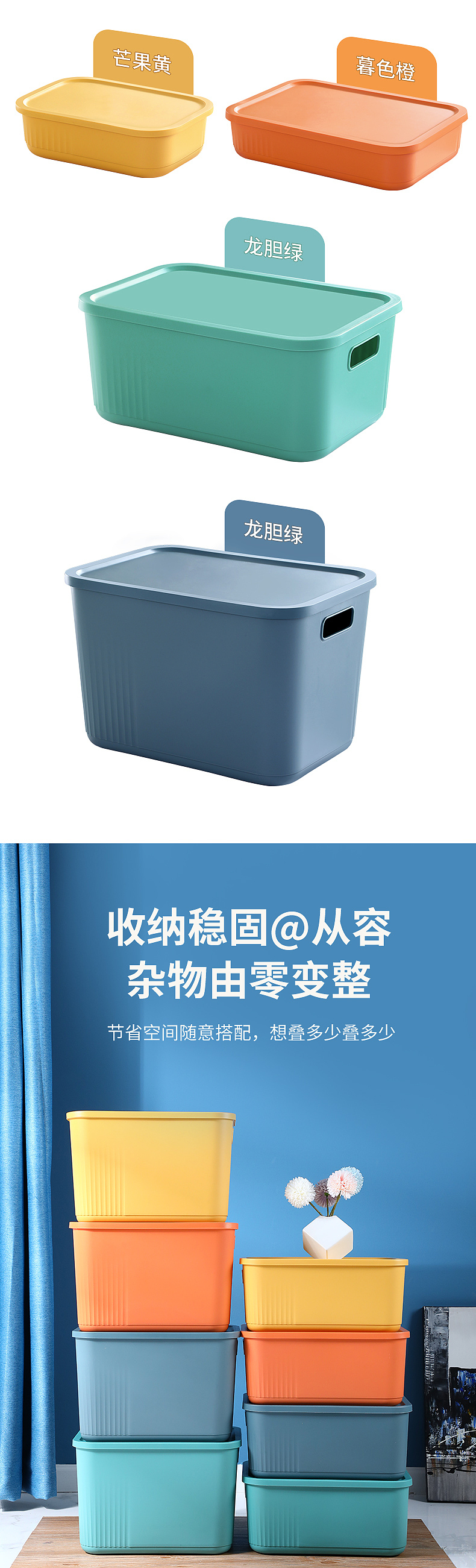 多色收纳盒绿色系蓝色系