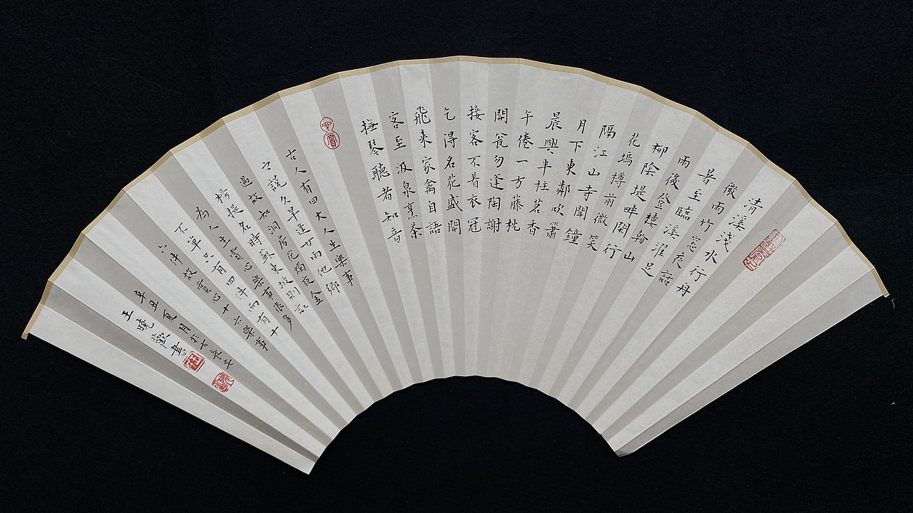 不忧书法王晓欢小楷扇面作品